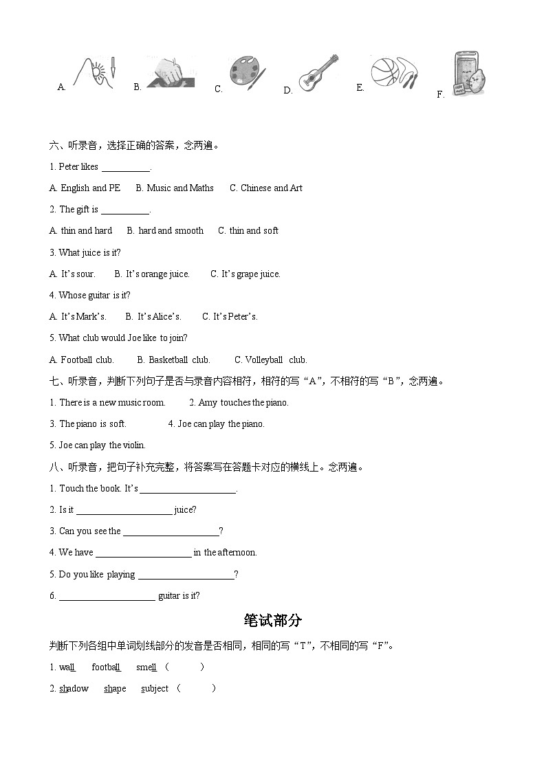 63,2022-2023学年广东省深圳市龙岗区沪教牛津版(深圳用)四年级下册期中学科素养形成练习英语试卷03