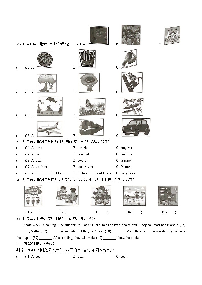 79,2022-2023学年广东省深圳市宝安区松岗实验学校沪教牛津版(深圳用)五年级下册期中学科素养课堂提升练习英语试卷()02