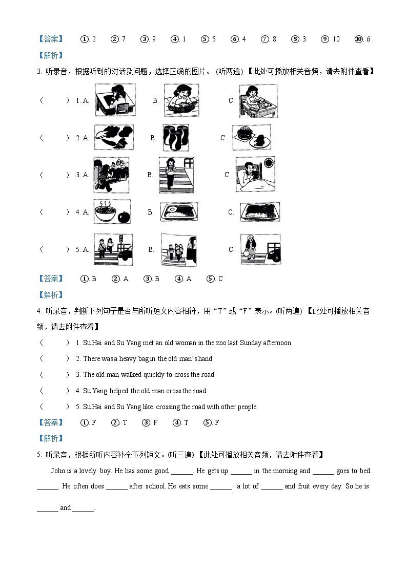 109，2022-2023学年江苏省常州市溧阳市译林版（三起）六年级下册期中阶段性练习英语试卷（）02