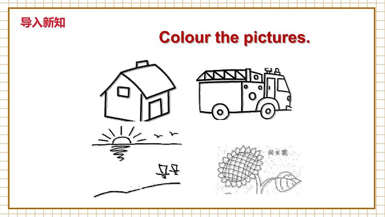 Module 1 Unit 1 Colours 第二课时 课件第4页