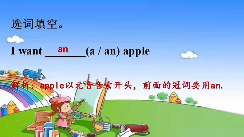 外研版(三起)英语三年级下册 M4U2 Does Lingling like oranges课件07