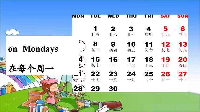 外研版(三起)英语三年级下册 M5U1 She goes to school on Mondays.课件05