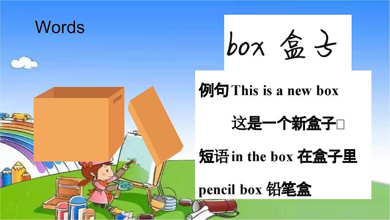 外研版(三起)英语三年级下册 M8U1 It's on your desk.课件第3页
