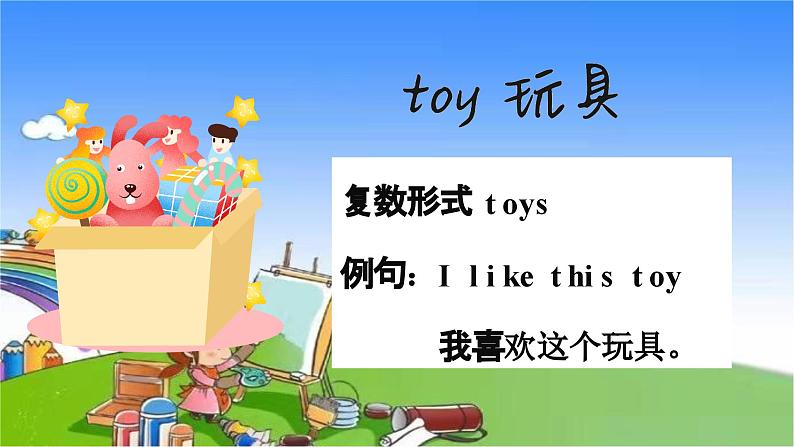 外研版(三起)英语三年级下册 M8U1 It's on your desk.课件第4页