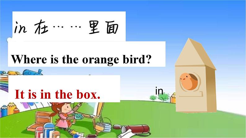 外研版(三起)英语三年级下册 M8U1 It's on your desk.课件第5页