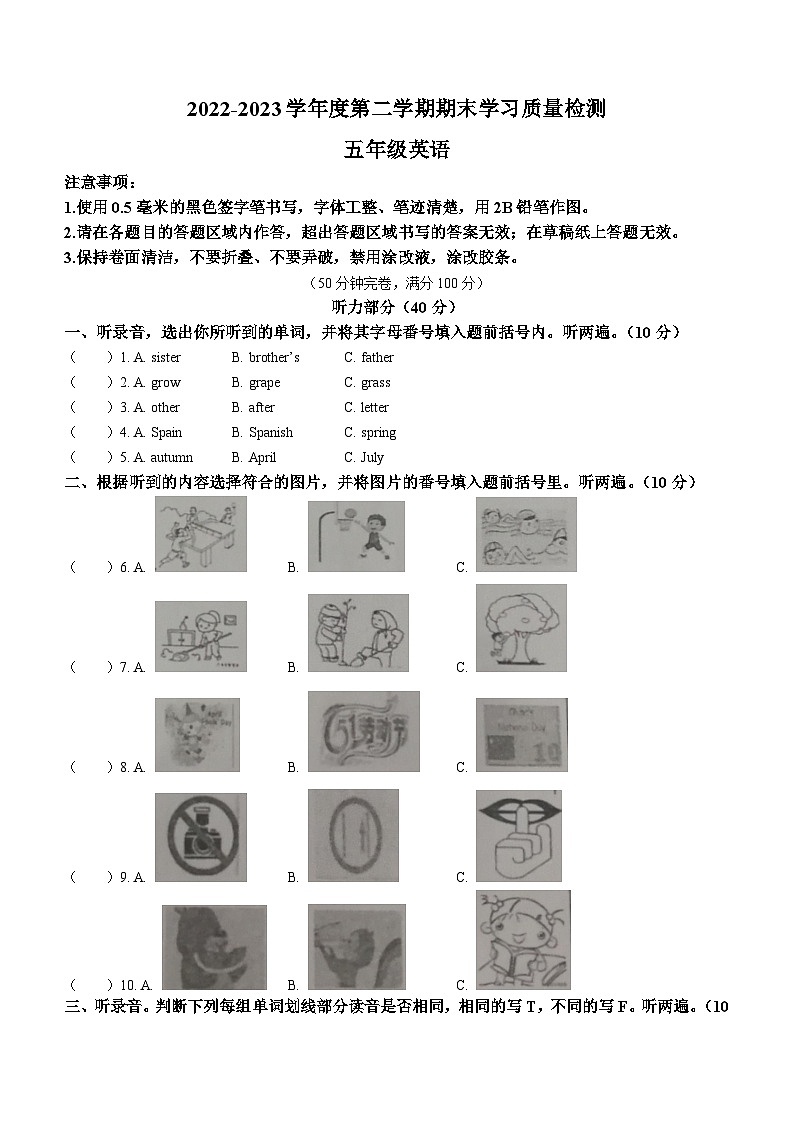 2022-2023学年重庆市璧山区人教PEP版五年级下册期末英语试卷(无答案)第1页
