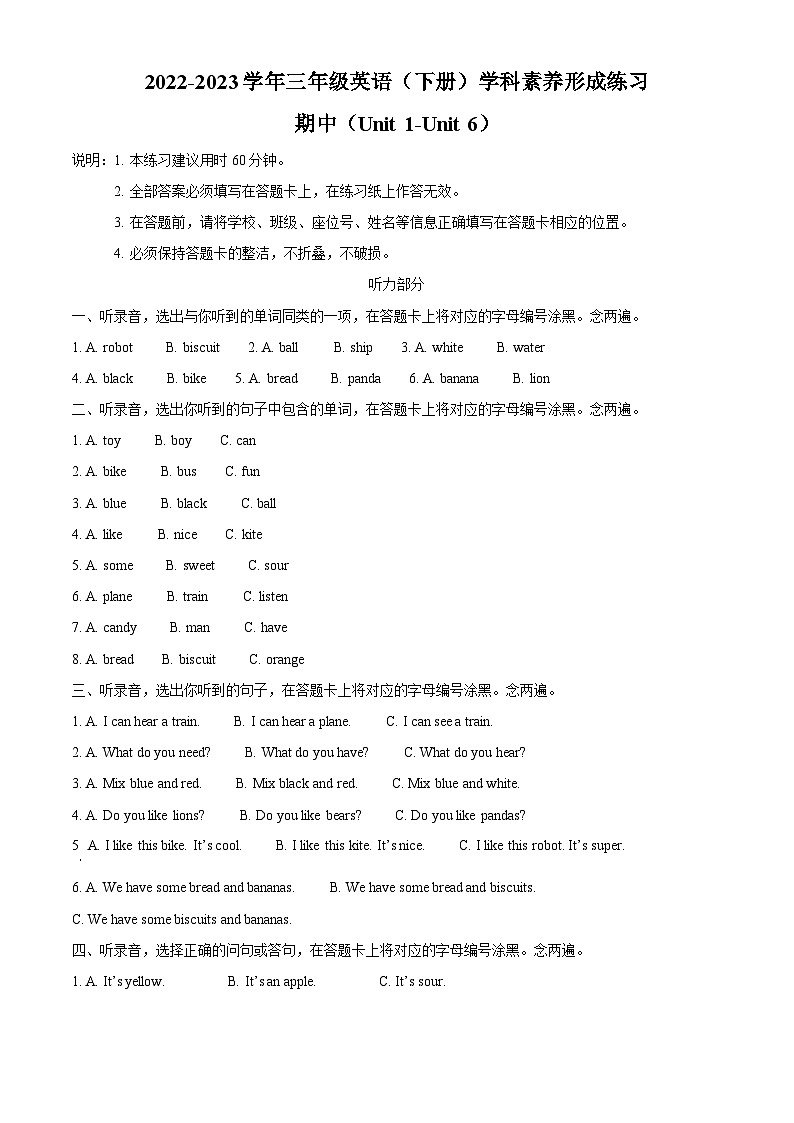 2022-2023学年广东省深圳市龙岗区沪教牛津版(深圳用)三年级下册期中学科素养形成练习英语试卷01