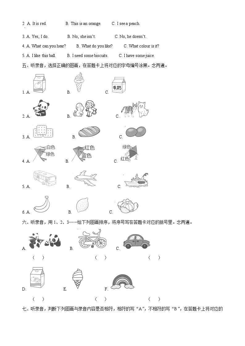 2022-2023学年广东省深圳市龙岗区沪教牛津版(深圳用)三年级下册期中学科素养形成练习英语试卷02