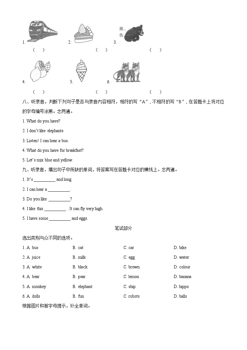2022-2023学年广东省深圳市龙岗区沪教牛津版(深圳用)三年级下册期中学科素养形成练习英语试卷03