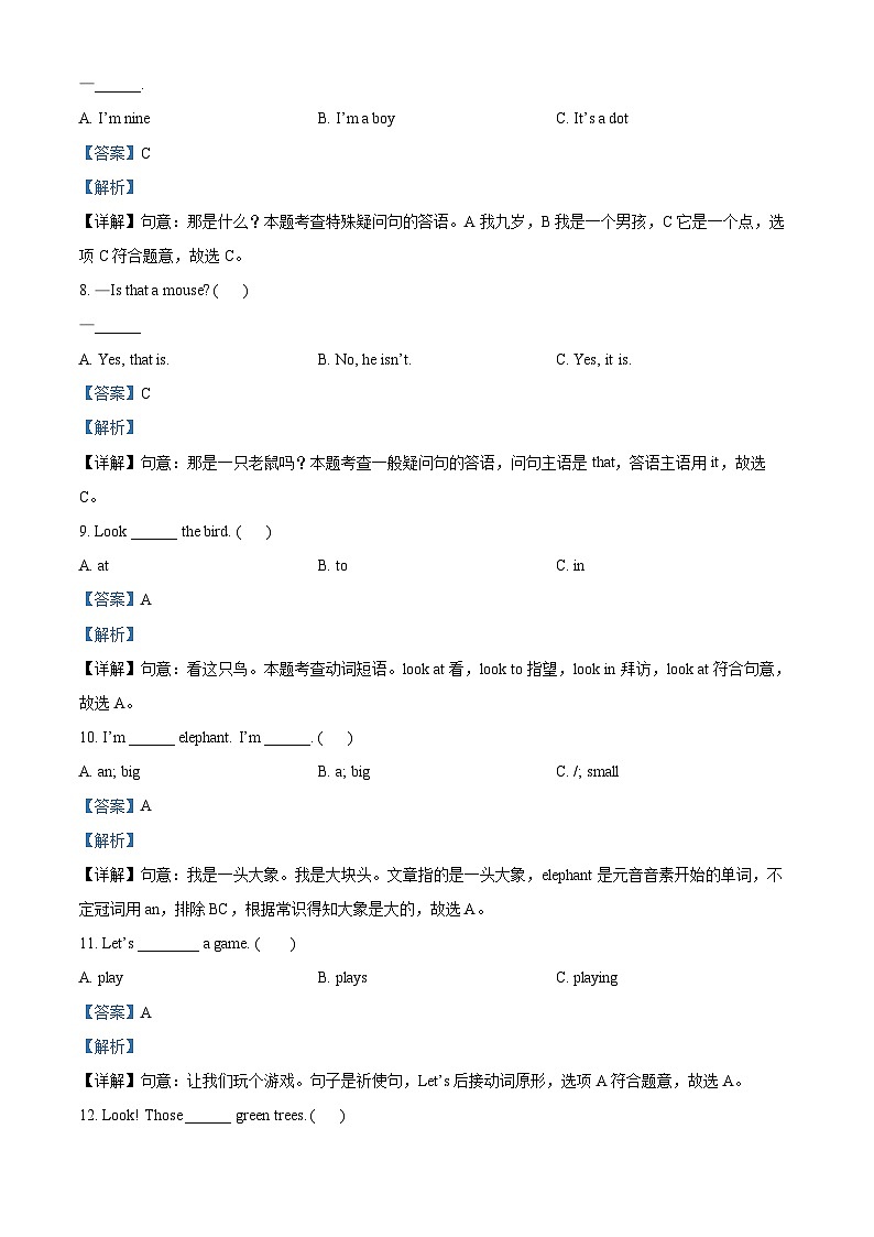 精品解析:2023-2024学年湖南省张家界市桑植县湘少版(三起)四年级上册期中教学质量监测英语试卷(解析版)第3页
