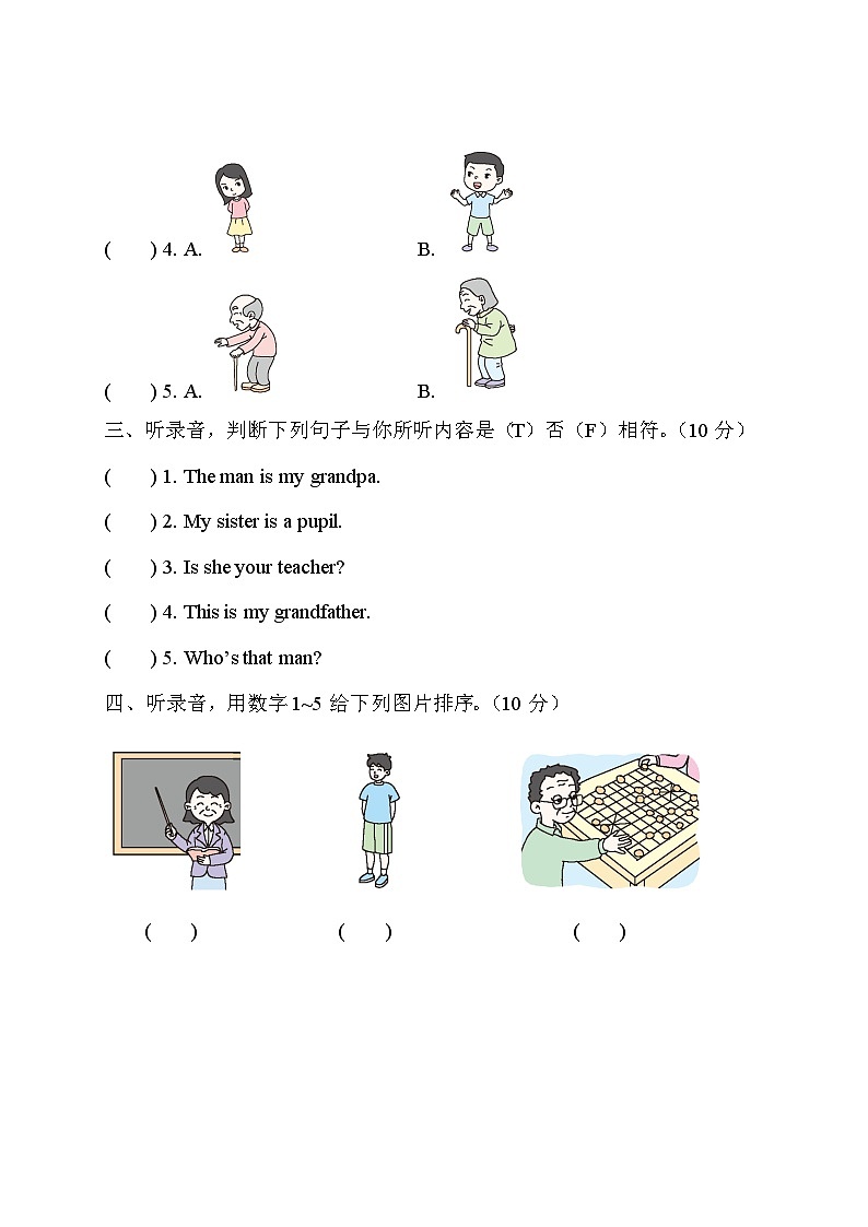人教版三年级英语下册 Unit 2 综合训练(原卷版+答案+听力+听力材料+讲解课件)02