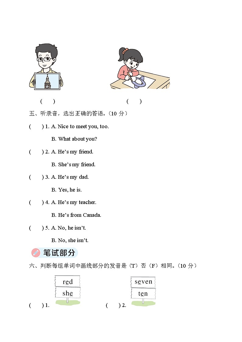 人教版三年级英语下册 Unit 2 综合训练(原卷版+答案+听力+听力材料+讲解课件)03