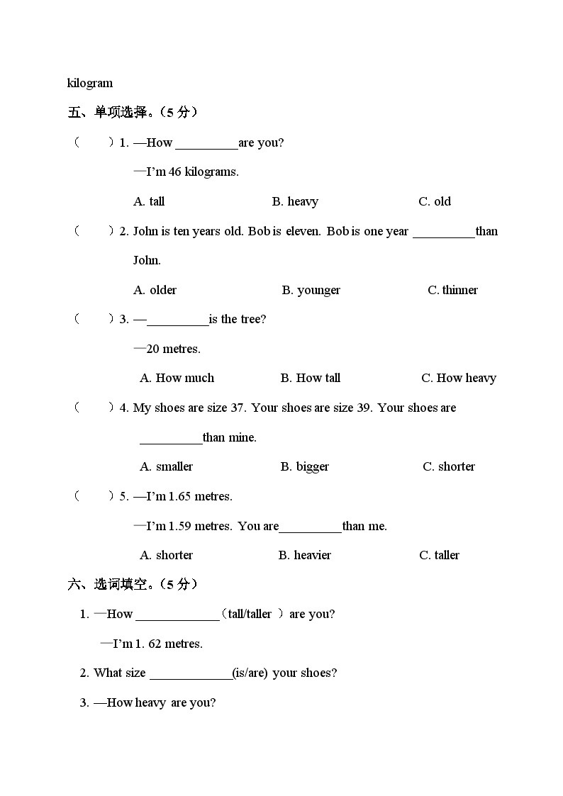 人教版六年级英语下册 Unit 1 综合训练（原卷版+答案+听力+听力材料+讲解课件）03