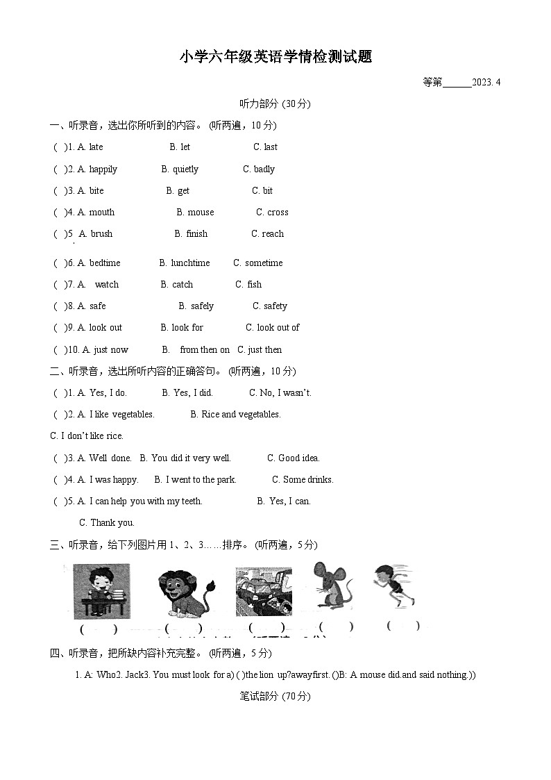 精品解析:2022-2023学年江苏省宿迁市沭阳县译林版(三起)六年级下册期中学情检测英语试卷(解析版)第1页