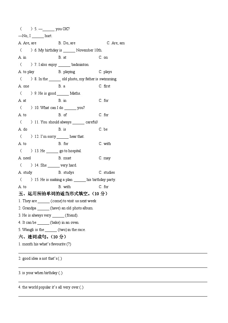 2023-2024学年湖南省邵阳市新宁县湘鲁版六年级上册期末质量检测英语试卷第2页