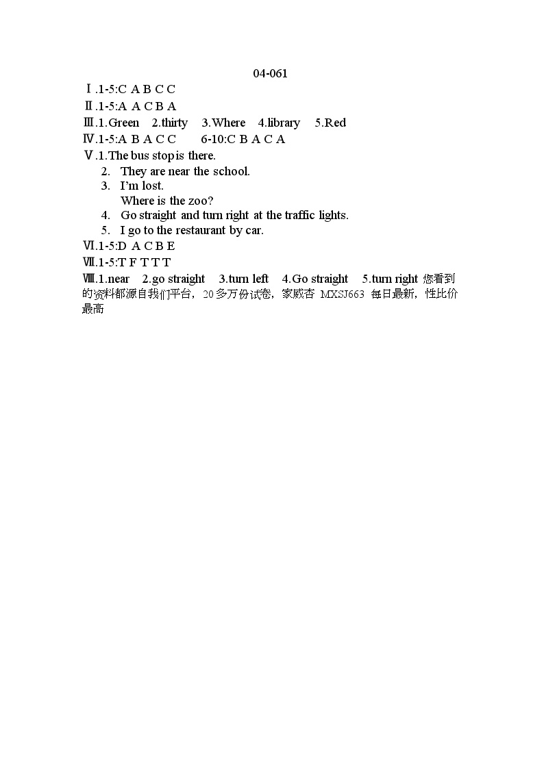 90，河北省邯郸市广平县2023-2024学年四年级上学期第三次月考英语试卷(1)