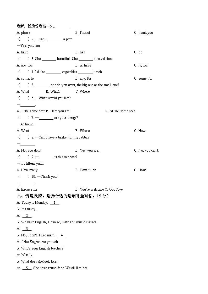 110,2023-2024学年湖南省张家界市桑植县湘少版(三起)五年级上册期中教学质量监测英语试卷第2页