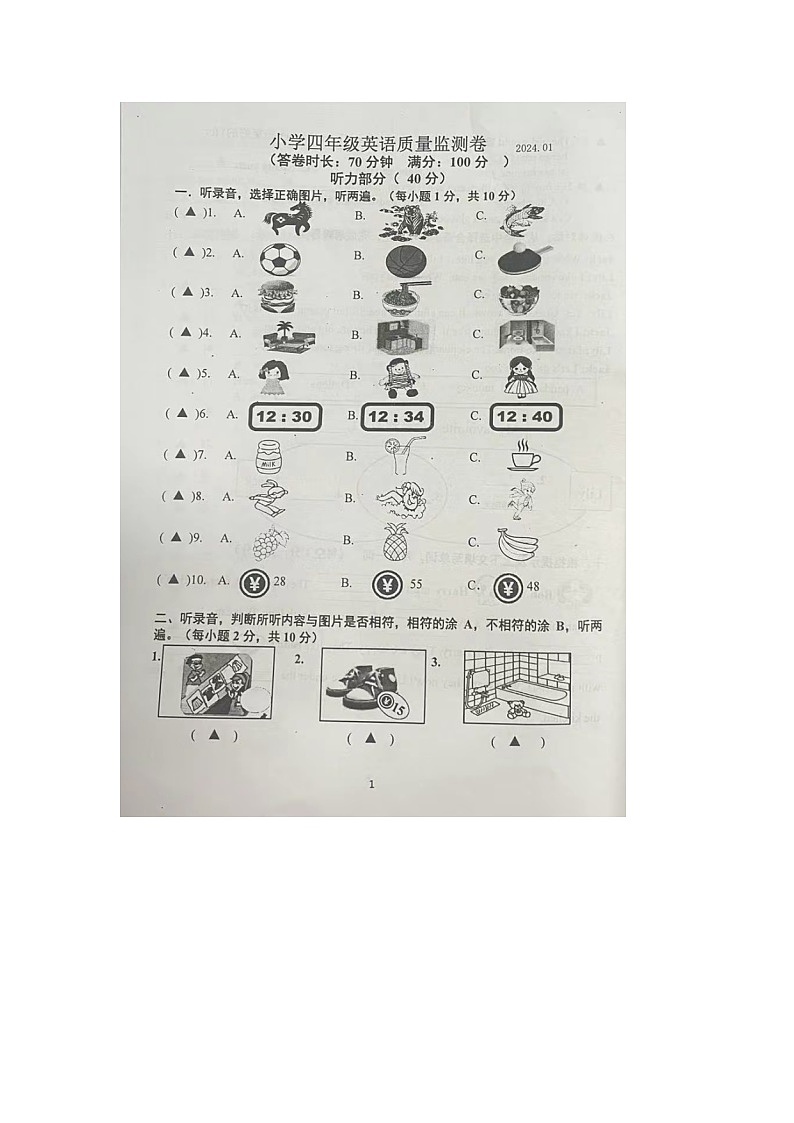 江苏省南京市六合区2023-2024学年四年级上学期期末英语试题01