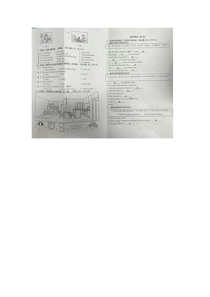 江苏省南京市六合区2023-2024学年四年级上学期期末英语试题02