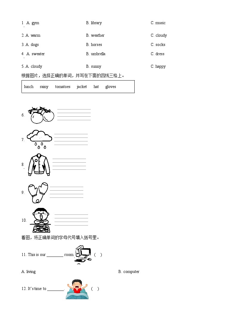 精品解析:2022-2023学年重庆市渝北区人教PEP版四年级下册期末英语试卷(原卷版)第2页