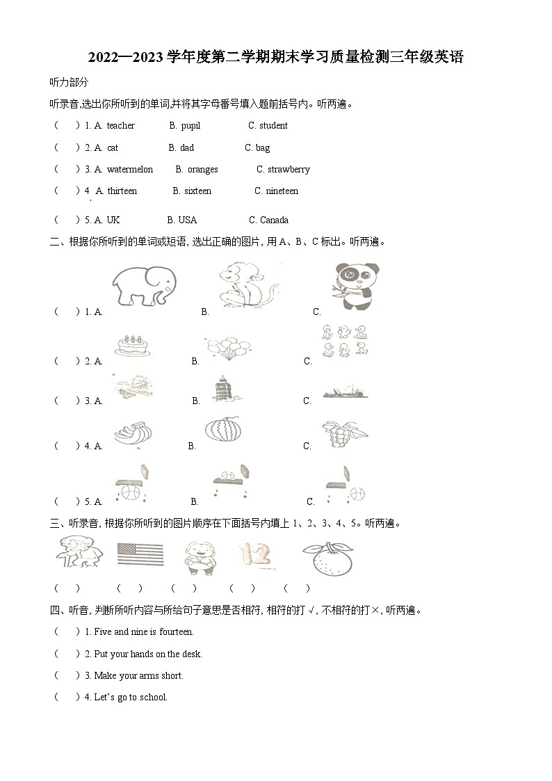 精品解析:2022-2023学年重庆市璧山区人教PEP版三年级下册期末英语试卷(解析版)第1页