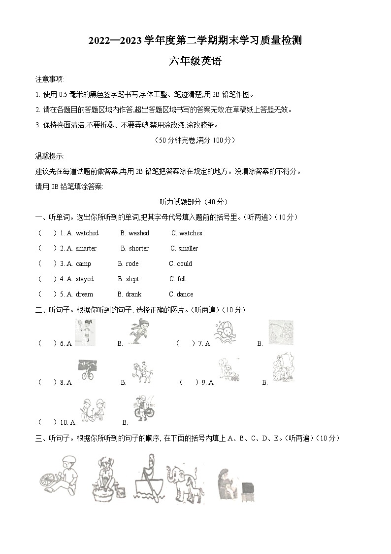 精品解析:2022-2023学年重庆市璧山区人教PEP版六年级下册期末英语试卷(原卷版)第1页
