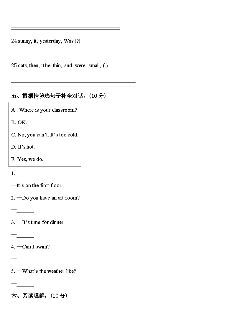 甘肃省酒泉市安西县2024届英语四下期中质量跟踪监视模拟试题含答案03