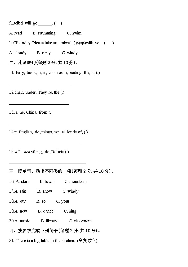 甘肃省酒泉市肃州区2024届四年级英语第二学期期中质量跟踪监视试题含答案02
