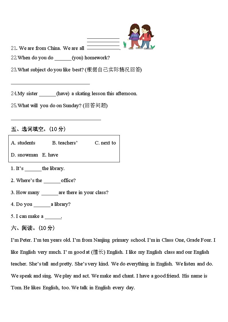 福建省宁德市古田县2024年英语四下期中质量检测模拟试题含答案03
