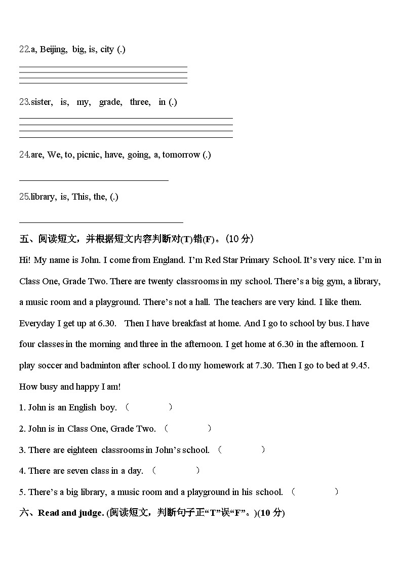 福建省厦门市思明区民立二小2024年英语四年级第二学期期中教学质量检测模拟试题含答案03