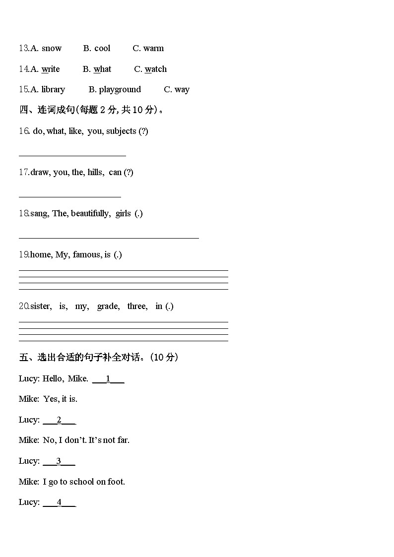 衡阳市衡南县2023-2024学年英语四年级第二学期期中调研试题含答案02