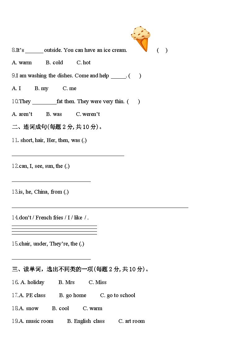 芦山县2024届四下英语期中达标检测试题含答案02