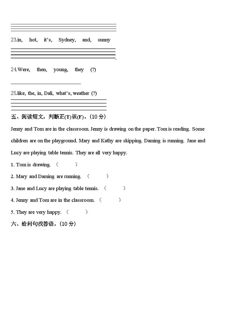 芦溪县2023-2024学年四下英语期中调研试题含答案03