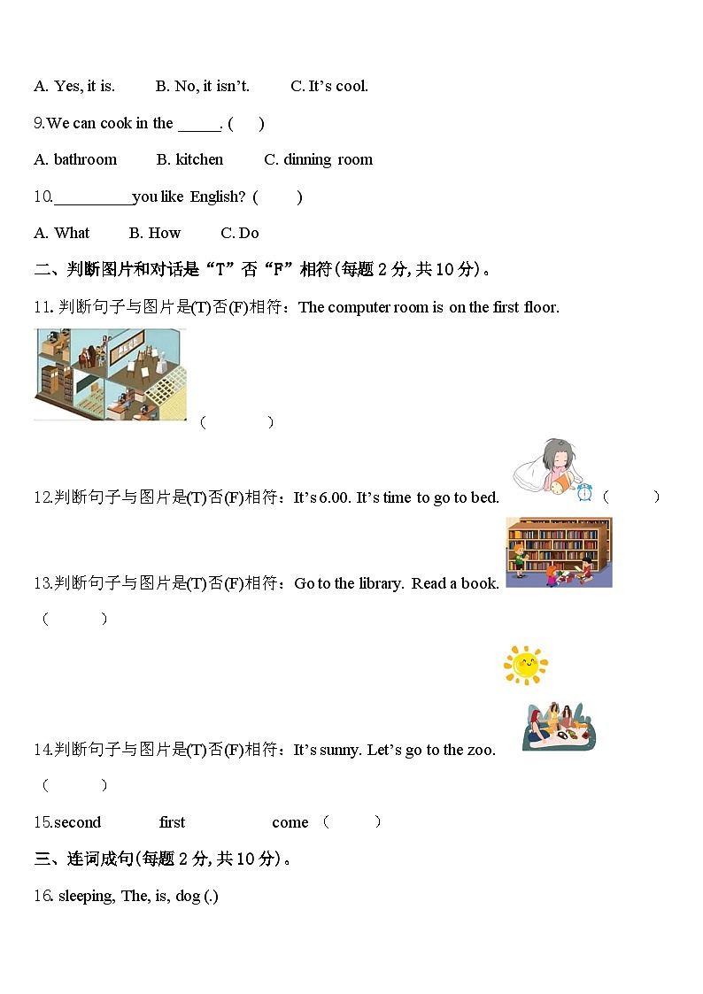 蓬安县2023-2024学年四下英语期中考试试题含答案第2页