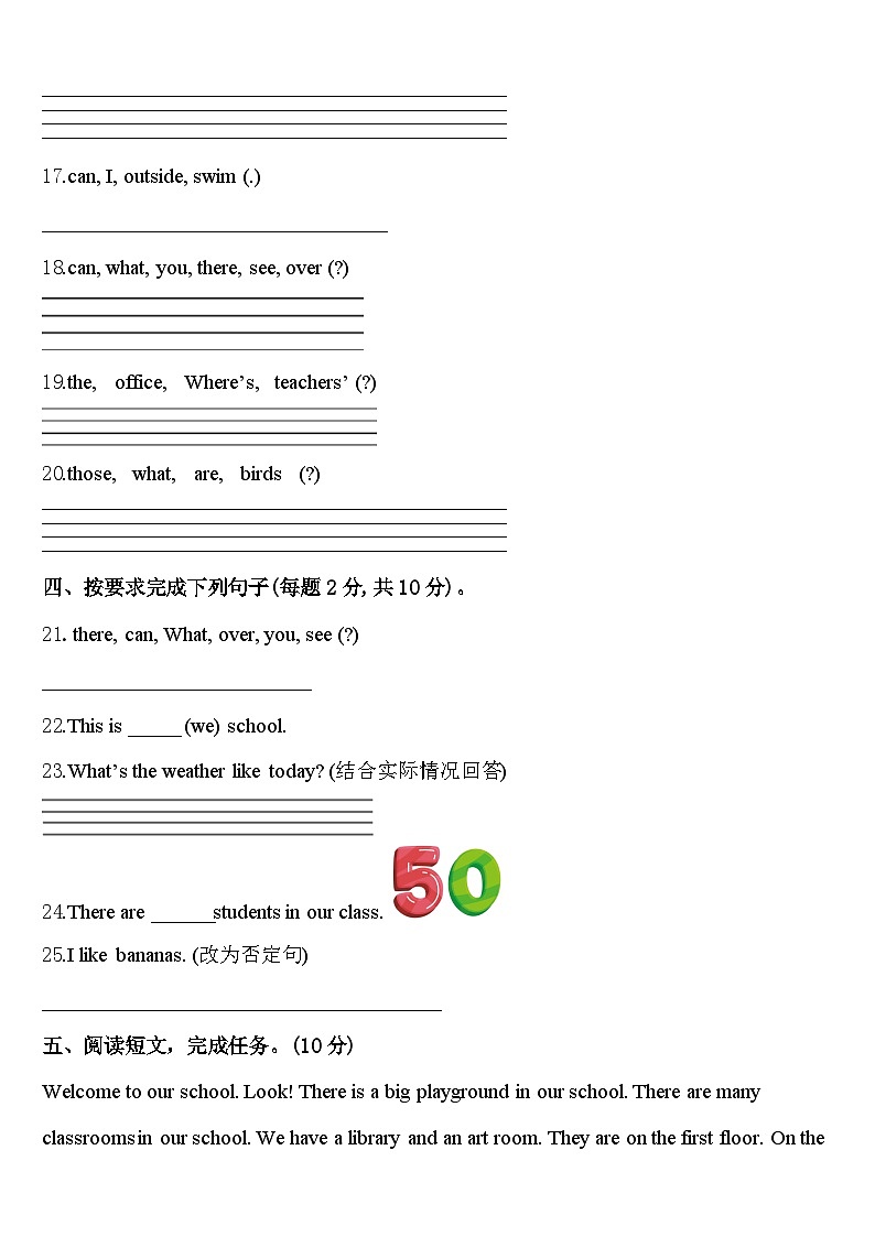 蓬安县2023-2024学年四下英语期中考试试题含答案第3页