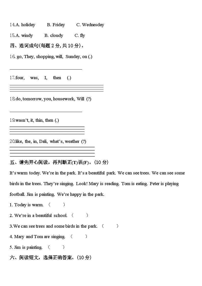 西藏阿里地区普兰县2024届英语四下期中经典模拟试题含答案02