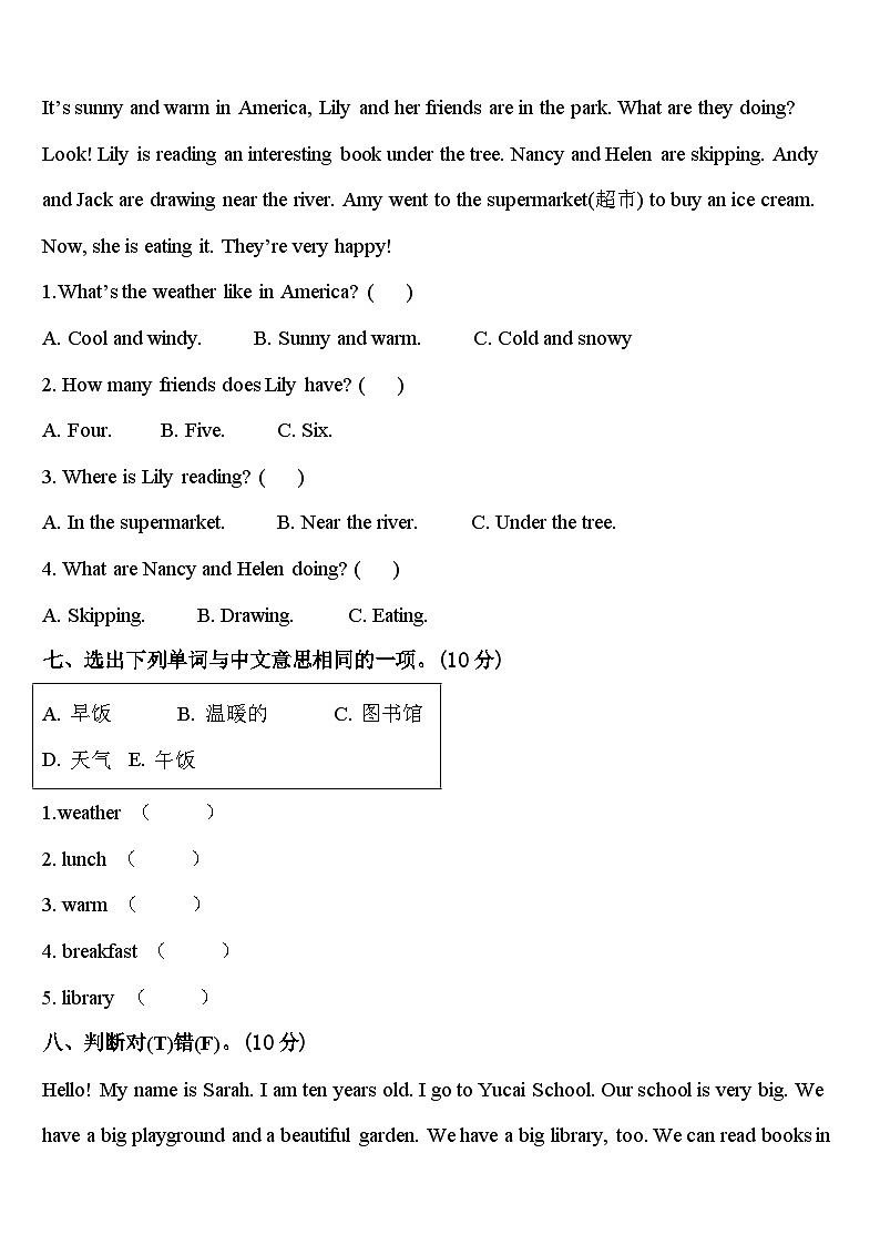 西藏阿里地区普兰县2024届英语四下期中经典模拟试题含答案03