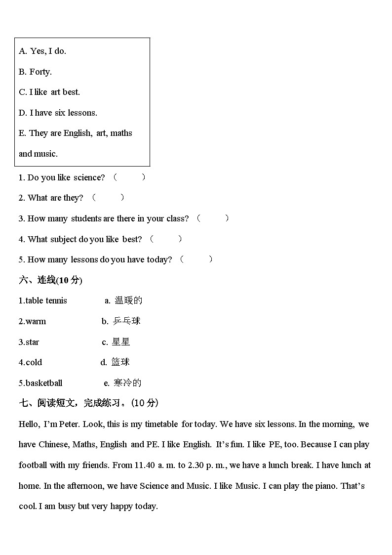 西藏那曲地区2024届英语四年级第二学期期中调研模拟试题含答案03