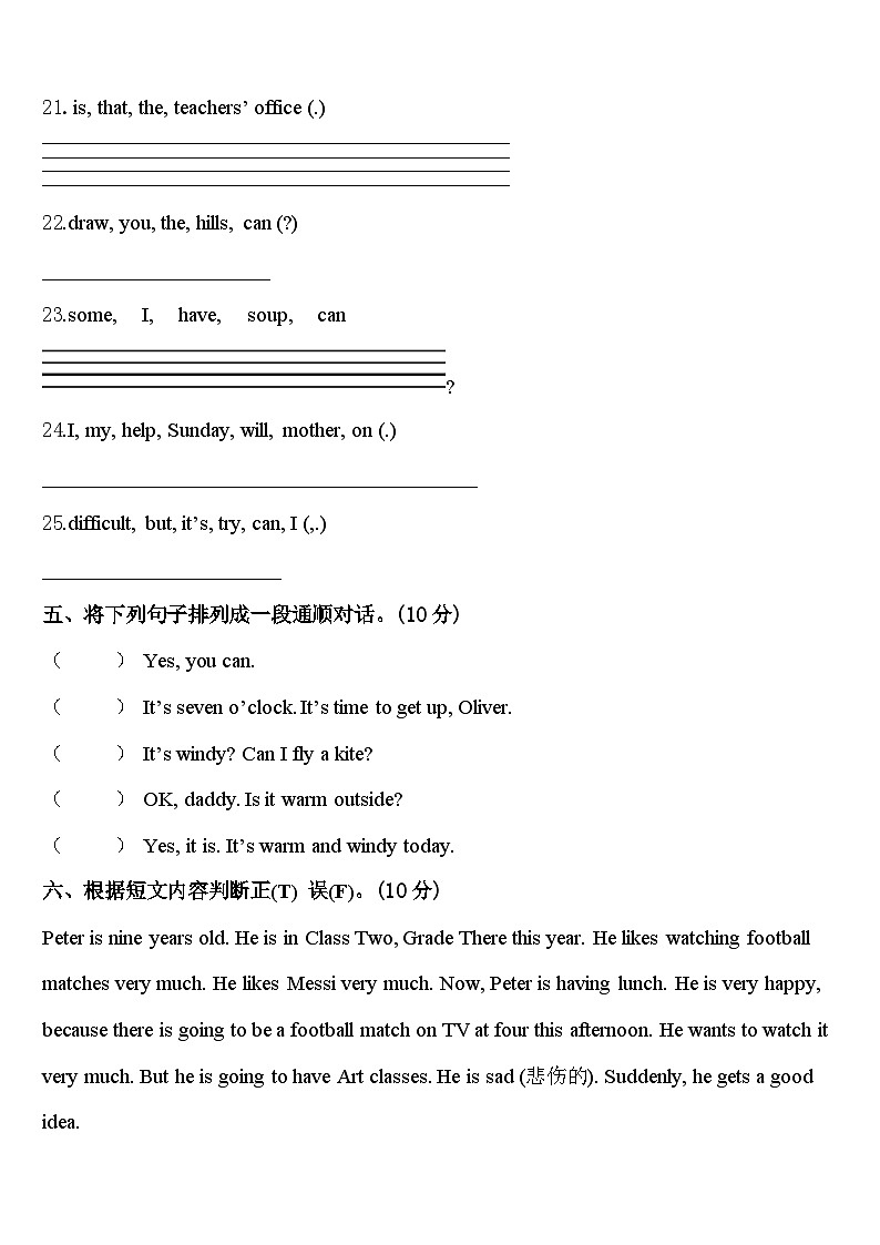 西藏日喀则地区岗巴县2023-2024学年四年级英语第二学期期中考试试题含答案第3页
