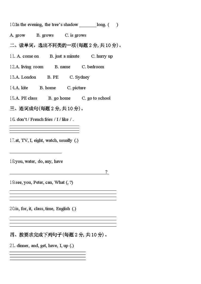 西藏日喀则地区吉隆县2023-2024学年英语四下期中教学质量检测模拟试题含答案02