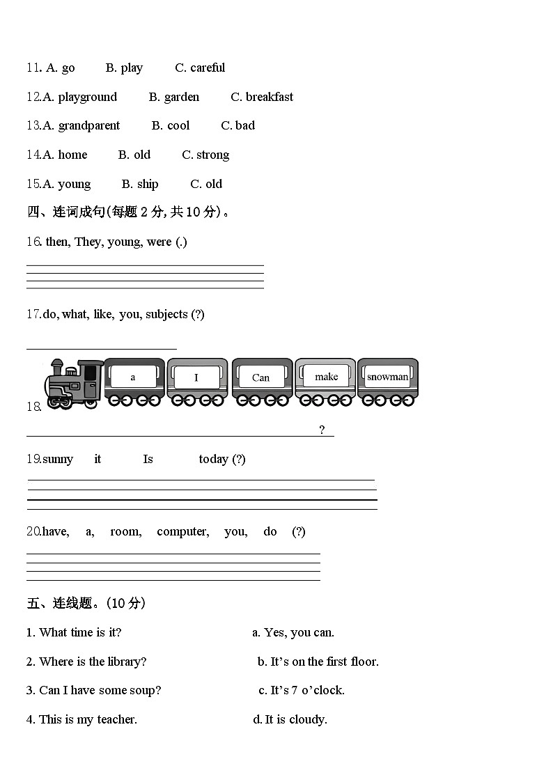 西藏日喀则地区拉孜县2023-2024学年四下英语期中调研模拟试题含答案02