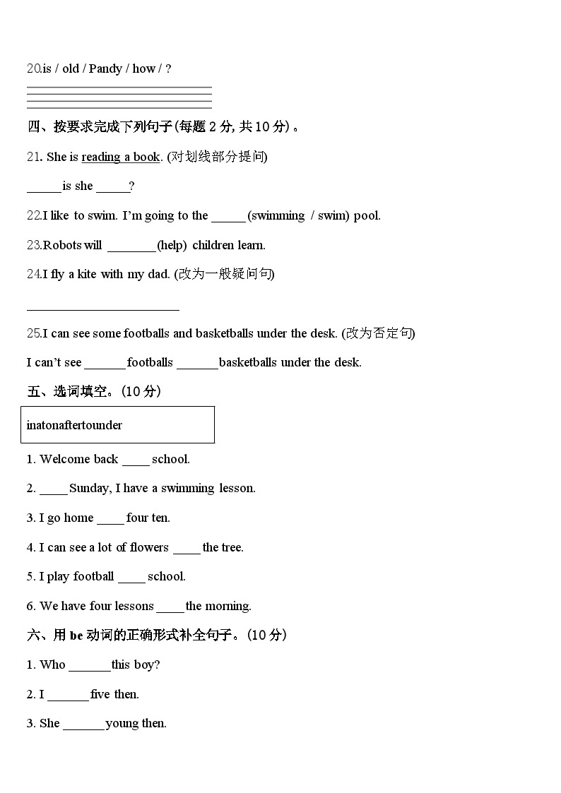 襄樊市枣阳市2024年英语四年级第二学期期中联考模拟试题含答案03