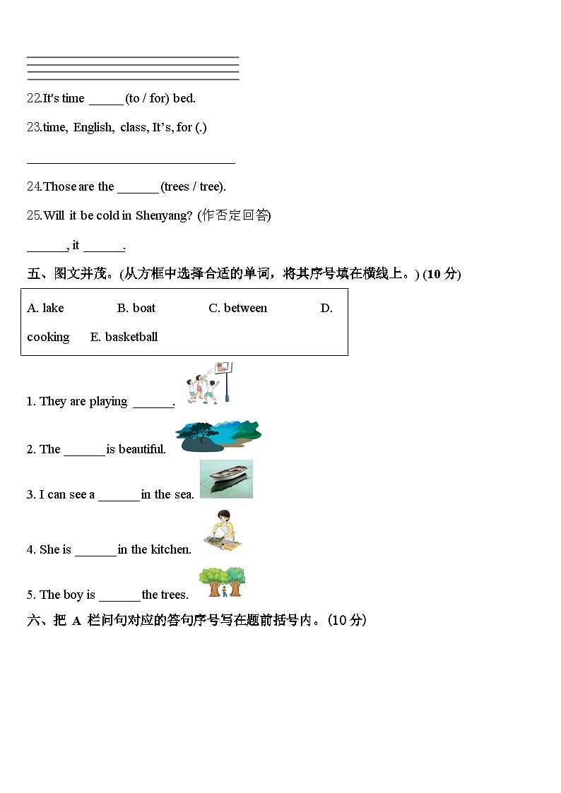 贺兰县2023-2024学年四下英语期中调研试题含答案03