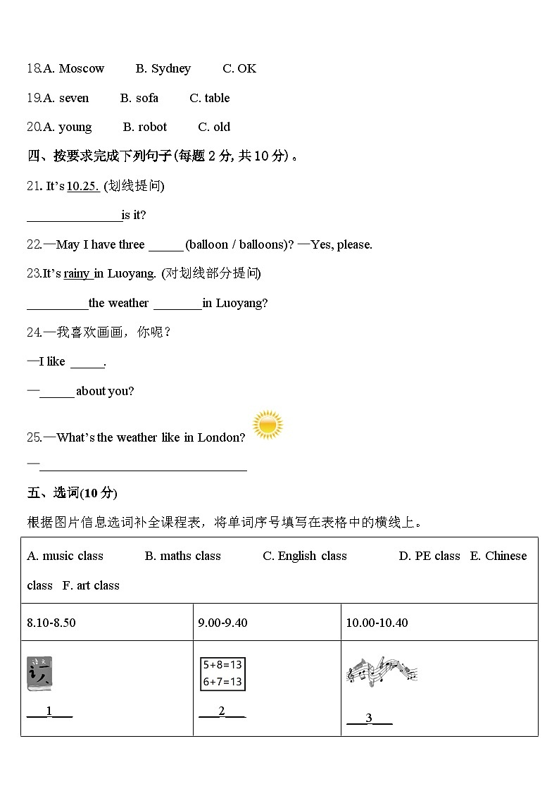 辽宁省鞍山市台安县2024年英语四年级第二学期期中综合测试模拟试题含答案03