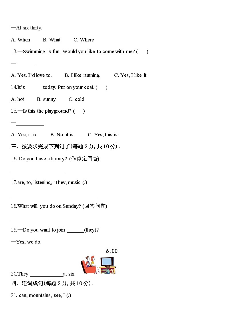 辽宁省丹东市元宝区2023-2024学年英语四年级第二学期期中质量跟踪监视模拟试题含答案02