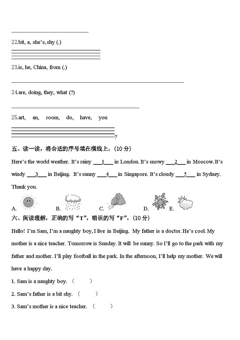 辽宁省丹东市元宝区2023-2024学年英语四年级第二学期期中质量跟踪监视模拟试题含答案03