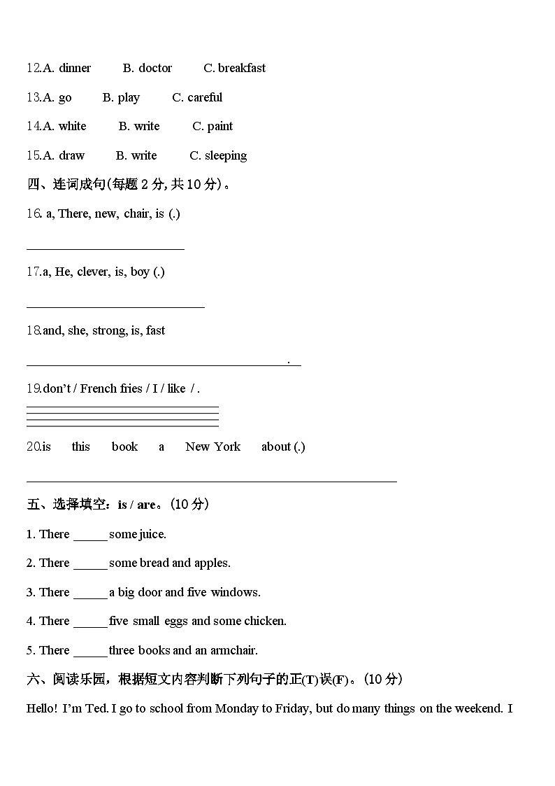 辽宁省葫芦岛市2024年英语四年级第二学期期中预测试题含答案第2页
