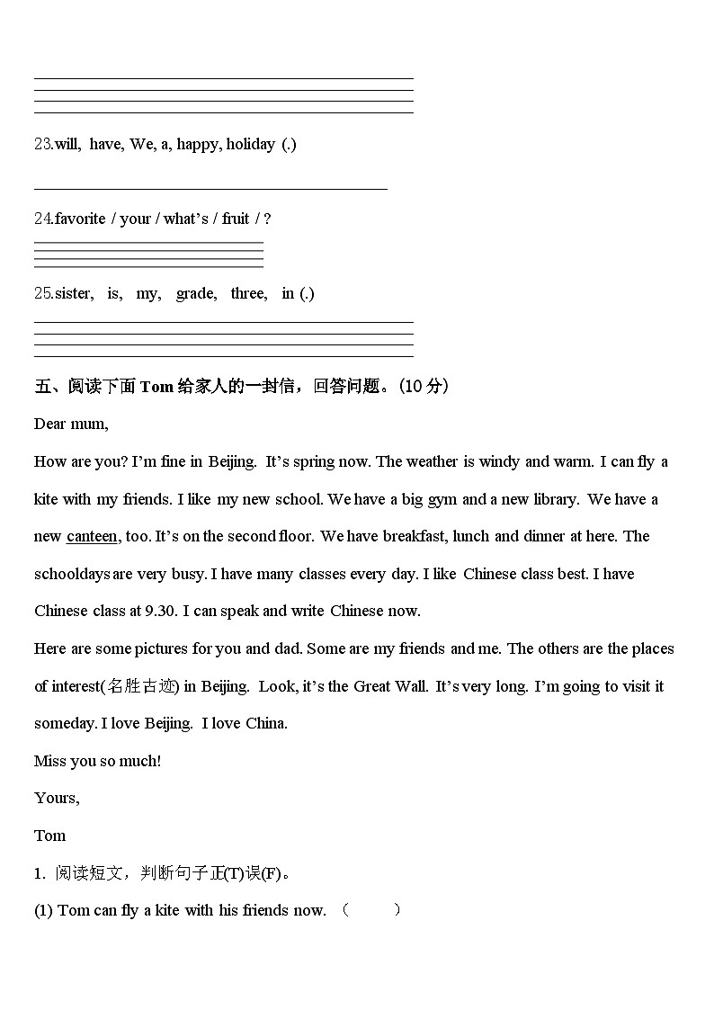 郑州市二七区2024届四年级英语第二学期期中统考模拟试题含答案03