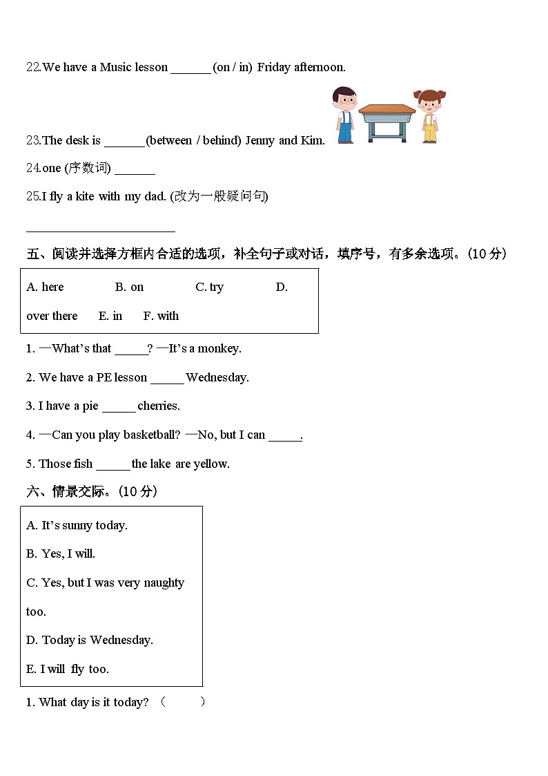 长沙市望城县2024届四下英语期中经典模拟试题含答案03