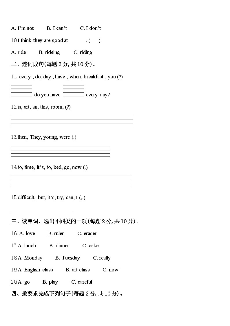 镇巴县2023-2024学年四年级英语第二学期期中教学质量检测试题含答案02